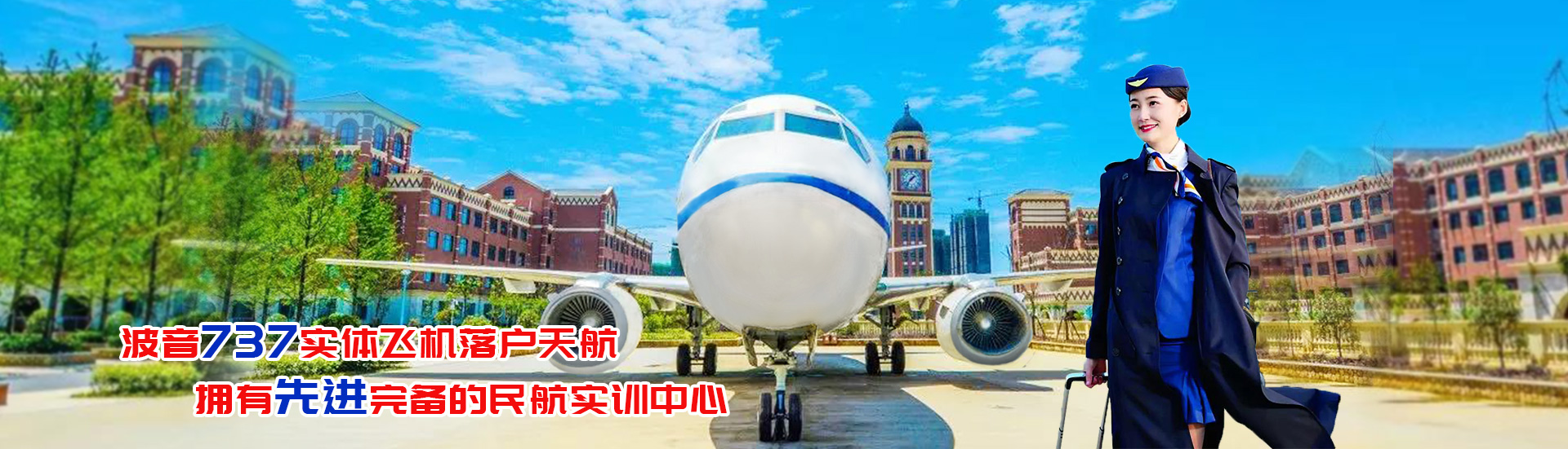 重慶航空專業(yè)